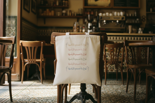 Damascus Cairo Tote v3