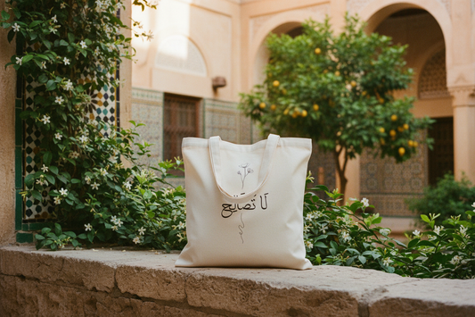 La tusaleh - لا تصالح