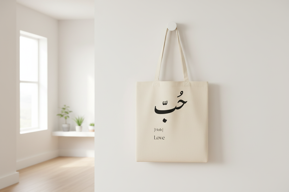 Arabic Hob tote bag - wall hook lifestyle