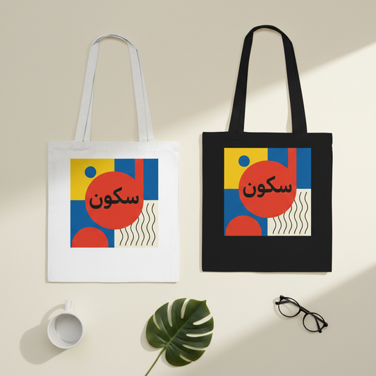 Arabic Silence Bauhaus Tote Bag flat lay on clean light background