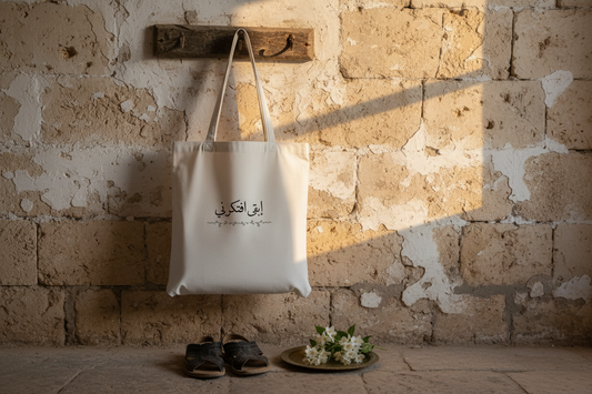 Eftikerni - إبقى افتكرني