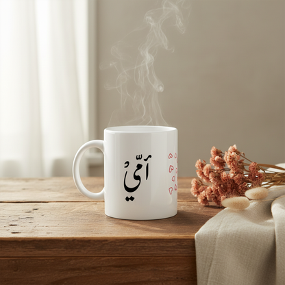Arabic Mom Mug - Morning Lifestyle