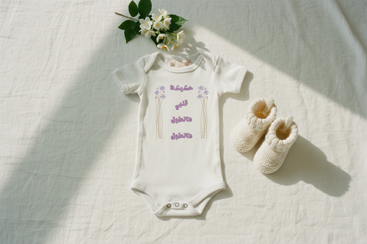 You're My Heart's Medicine - حشيشة قلبي