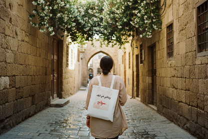 Wandering Through the Homeland - سواح في البلاد