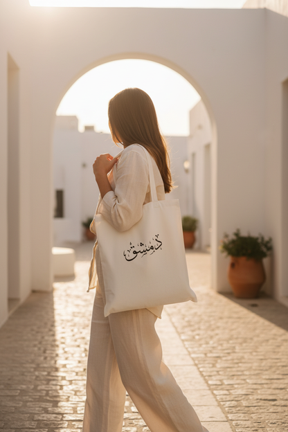 Arabic Dimashq tote bag - carried lifestyle