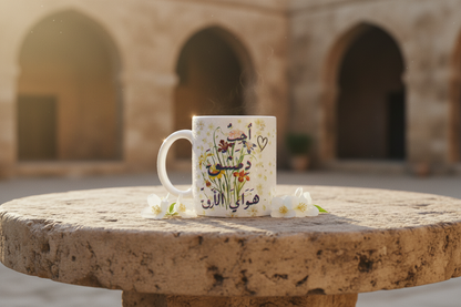 I Love Damascus - أحب دمشق