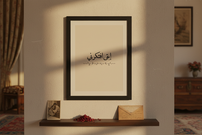 Eftikerni - إبقى افتكرني