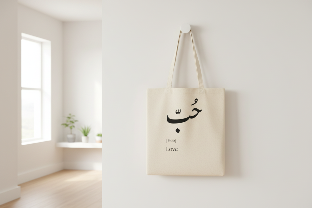 Arabic Hob tote bag - wall hook lifestyle