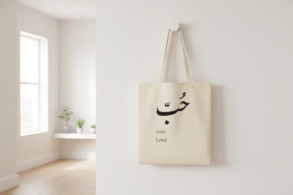 Arabic Hob tote bag - wall hook lifestyle