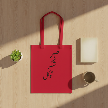 Arabic Sabr Gratitude Tawakkul tote bag - flat lay lifestyle