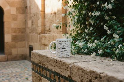 Damascus, Here Are My Roots - دمشق، هنا جذوري