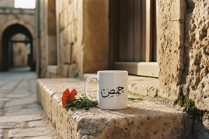 Homs, My Hometown - حمص