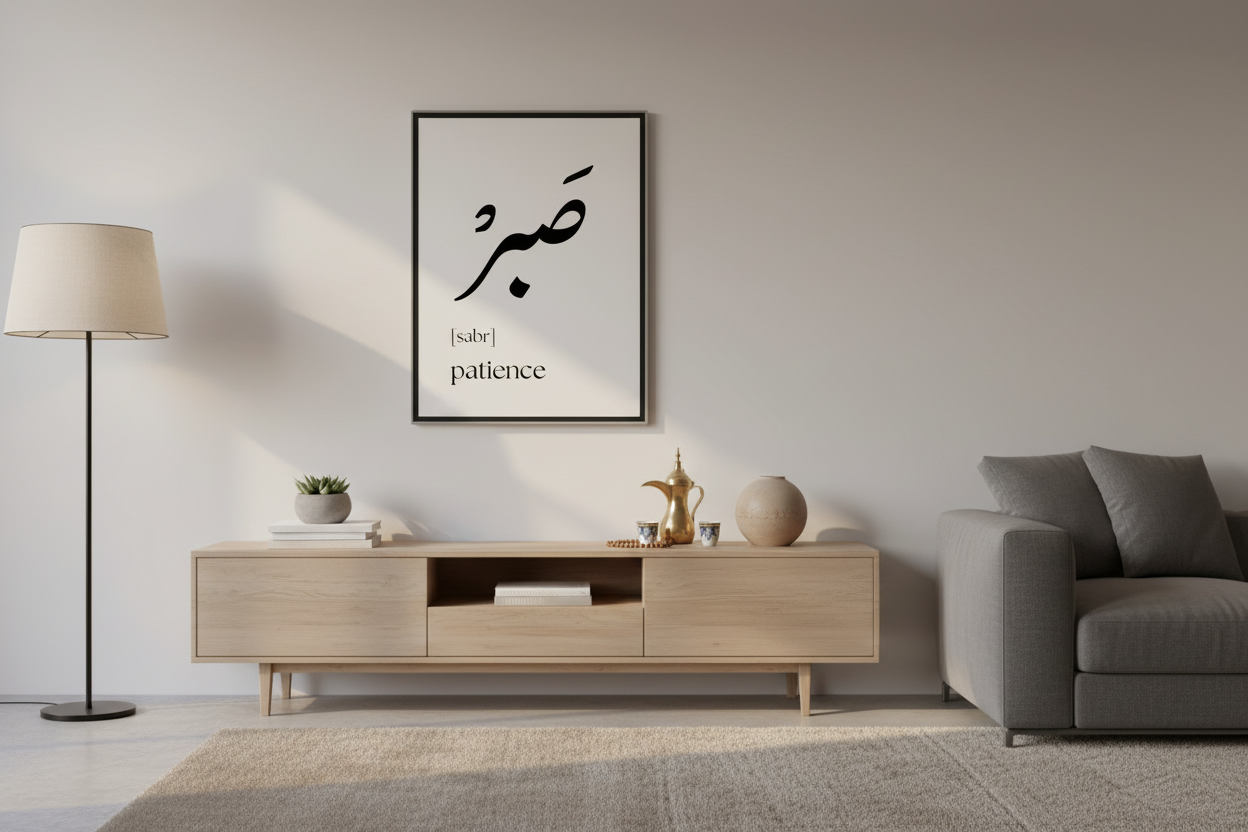 Arabic Sabr Patience Poster in black frame styled in a cozy modern living room