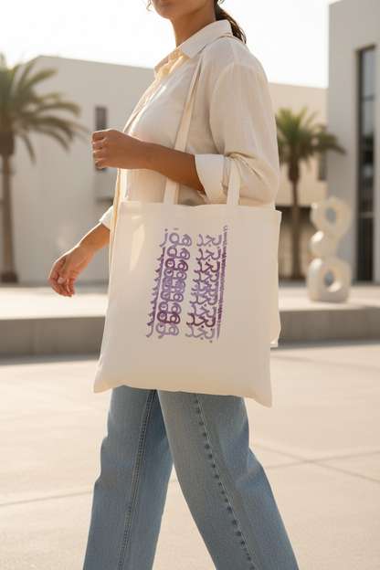Arabic Abjad Hawaz tote bag - carried lifestyle cropped