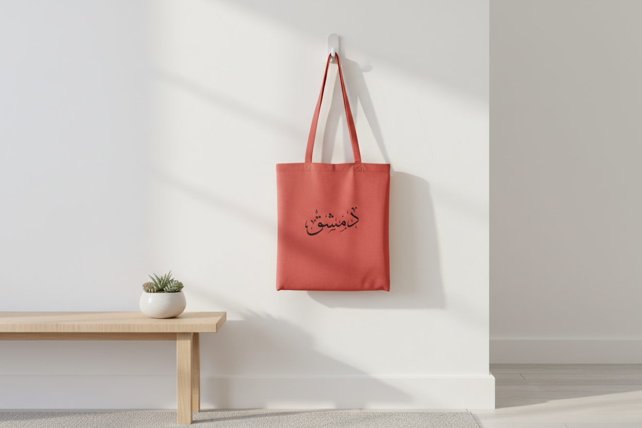 Arabic Dimashq tote bag - wall hook lifestyle